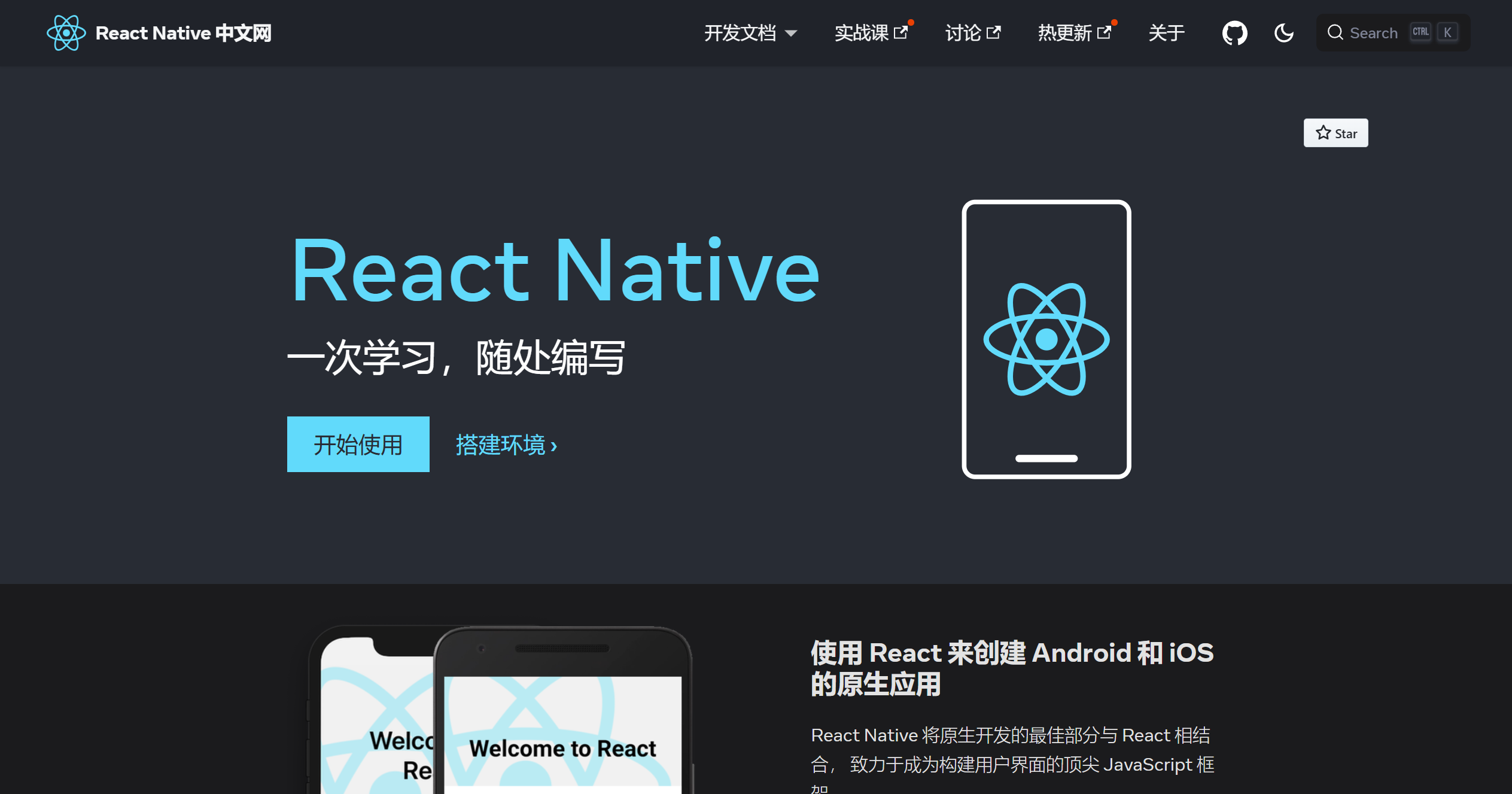 React Native 学习笔记
